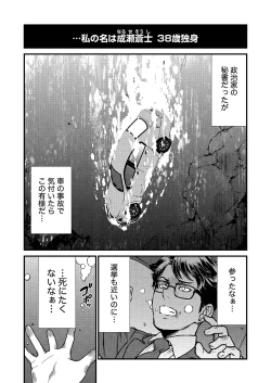 Page 3 of kuxtu koro se no hime kisi to nari, yuri syoukan de hatara ku koto ni nari masi ta. 1