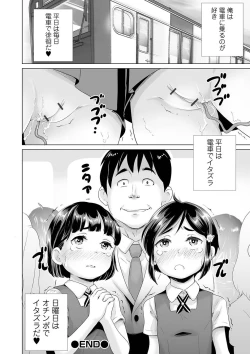 Page 110 of COMIC Orga Vol. 18