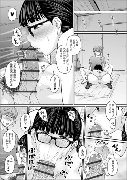 Page 11 of COMIC Orga Vol. 18