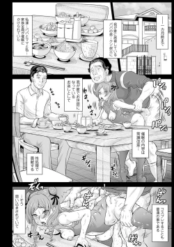 Page 24 of COMIC Orga Vol. 18