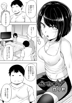 Page 35 of COMIC Orga Vol. 18