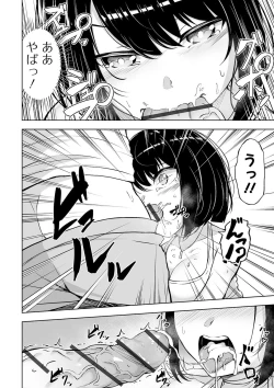 Page 40 of COMIC Orga Vol. 18