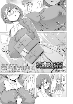 Page 59 of COMIC Orga Vol. 18