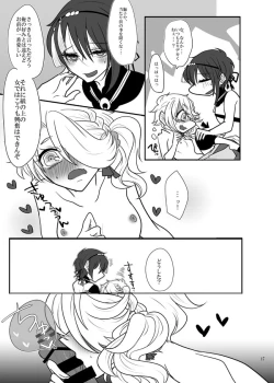 Page 16 of Jijishishi♀