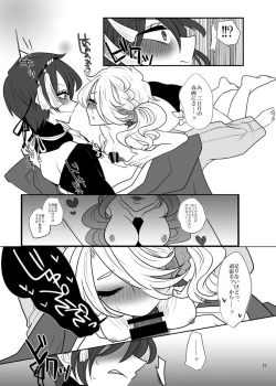 Page 18 of Jijishishi♀