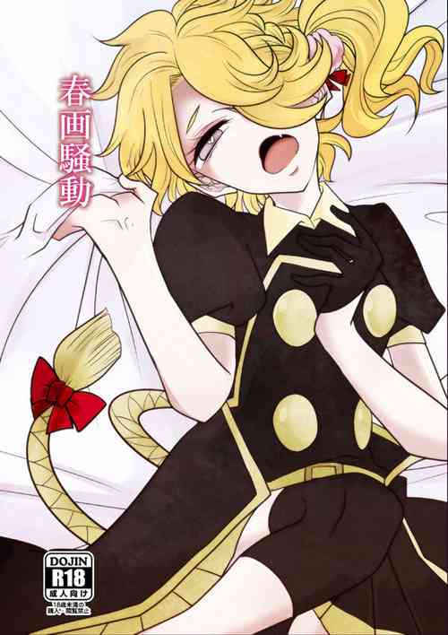 Download Jijishishi♀