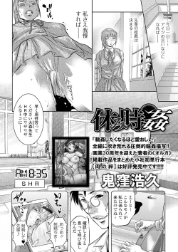 Page 4 of COMIC Orga Vol. 19