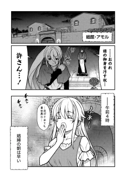 Page 4 of kuxtu koro se no hime kisi to nari, yuri syoukan de hatara ku koto ni nari masi ta. 2