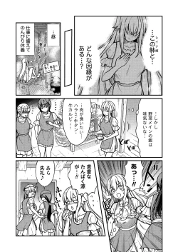 Page 6 of kuxtu koro se no hime kisi to nari, yuri syoukan de hatara ku koto ni nari masi ta. 2