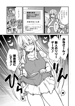 Page 9 of kuxtu koro se no hime kisi to nari, yuri syoukan de hatara ku koto ni nari masi ta. 2