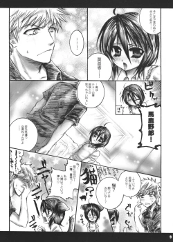 Page 8 of Seishun Sneaker