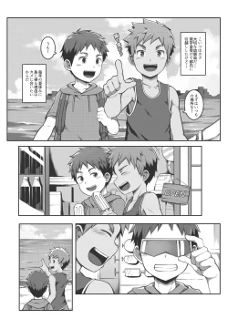 Page 2 of Summer Time