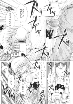 Page 106 of Ore no Kokan mo Lesser Panda