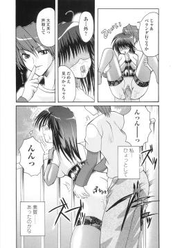 Page 112 of Ore no Kokan mo Lesser Panda