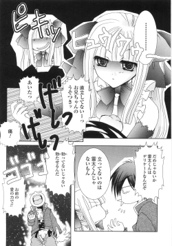 Page 11 of Ore no Kokan mo Lesser Panda