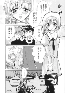 Page 125 of Ore no Kokan mo Lesser Panda