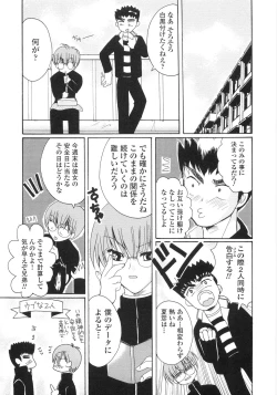 Page 127 of Ore no Kokan mo Lesser Panda