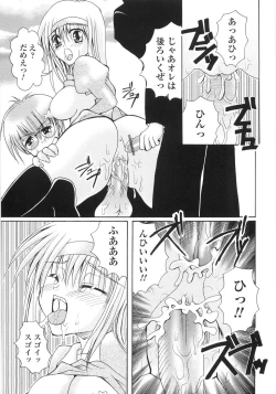 Page 137 of Ore no Kokan mo Lesser Panda