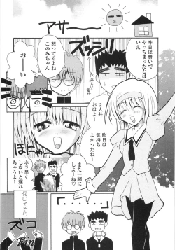 Page 140 of Ore no Kokan mo Lesser Panda