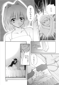 Page 143 of Ore no Kokan mo Lesser Panda