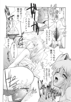 Page 150 of Ore no Kokan mo Lesser Panda