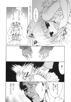 Page 152 of Ore no Kokan mo Lesser Panda