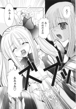 Page 15 of Ore no Kokan mo Lesser Panda