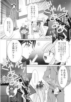 Page 18 of Ore no Kokan mo Lesser Panda