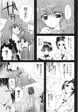 Page 21 of Ore no Kokan mo Lesser Panda