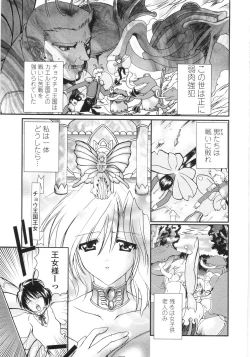 Page 39 of Ore no Kokan mo Lesser Panda