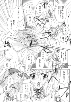 Page 50 of Ore no Kokan mo Lesser Panda