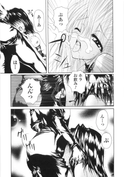 Page 83 of Ore no Kokan mo Lesser Panda