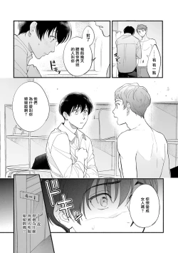 Page 22 of Boku ga Otto ni Deau made | 直到我遇到我的丈夫 Ch. 1-7