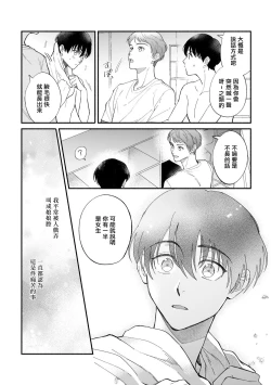 Page 25 of Boku ga Otto ni Deau made | 直到我遇到我的丈夫 Ch. 1-7