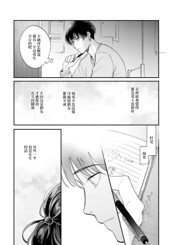 Page 27 of Boku ga Otto ni Deau made | 直到我遇到我的丈夫 Ch. 1-7