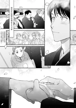 Page 2 of Boku ga Otto ni Deau made | 直到我遇到我的丈夫 Ch. 1-7