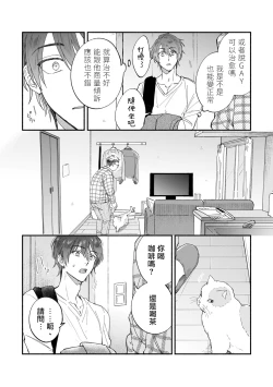 Page 59 of Boku ga Otto ni Deau made | 直到我遇到我的丈夫 Ch. 1-7