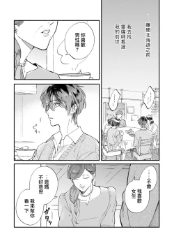 Page 64 of Boku ga Otto ni Deau made | 直到我遇到我的丈夫 Ch. 1-7