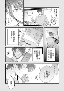 Page 70 of Boku ga Otto ni Deau made | 直到我遇到我的丈夫 Ch. 1-7