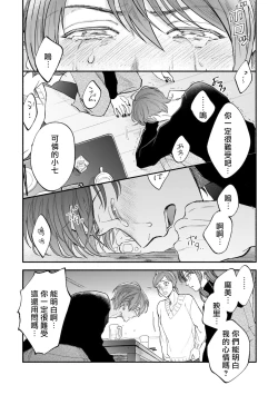 Page 98 of Boku ga Otto ni Deau made | 直到我遇到我的丈夫 Ch. 1-7