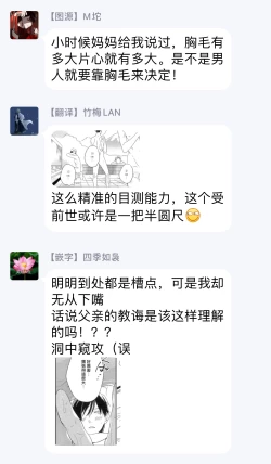 Page 30 of Itoshi no Centimeter | 爱情的长度 Ch. 1