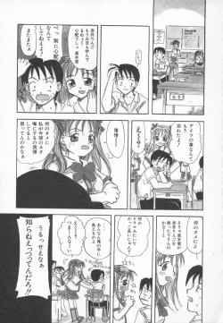Page 103 of Ringo no Uta
