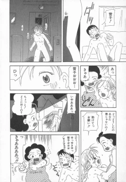 Page 113 of Ringo no Uta