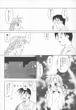 Page 117 of Ringo no Uta