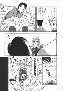 Page 11 of Ringo no Uta