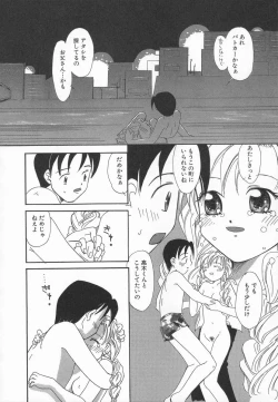 Page 122 of Ringo no Uta