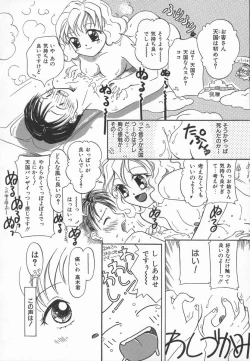 Page 12 of Ringo no Uta