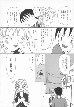 Page 132 of Ringo no Uta