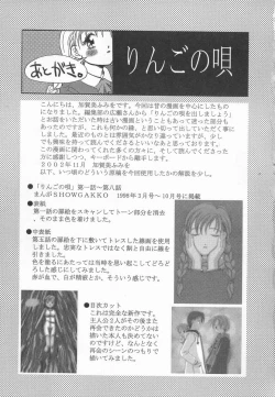 Page 135 of Ringo no Uta