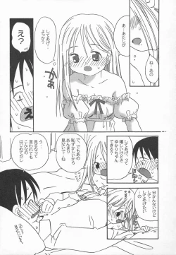 Page 145 of Ringo no Uta